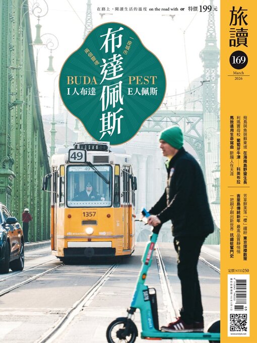 Title details for On the Road 旅讀 by Acer Inc. - Available